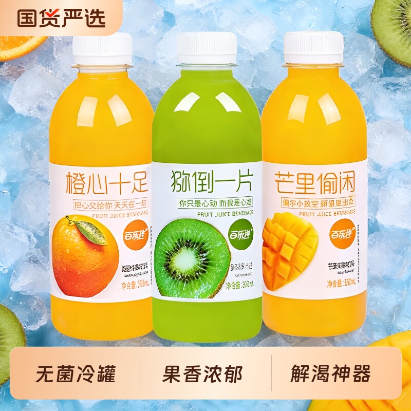 百乐洋饮料饮品小青柠橙子芒果猕猴桃小瓶整箱好喝果汁橙汁桃汁图片