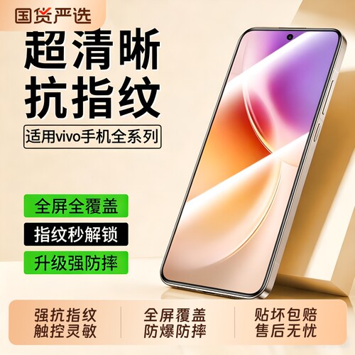 适用vivos50promini钢化膜x300pro手机ultra贴膜x300超声波s60新款x200/x100/x70全屏防摔s50s30/s20/x19黑边