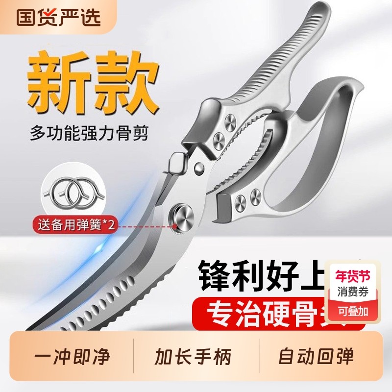 厨房剪刀强力剪鸡鸭鹅骨头专用锋利多功能不锈钢杀鱼食物剪子,居家日用,厨房剪刀,淘宝优惠券,粉丝福利购,淘宝优惠卷