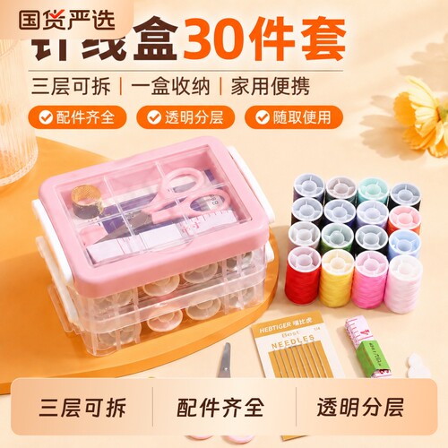 针线盒家用针线包高质量套装缝补衣线高端多功能好实用裁缝纫工具
