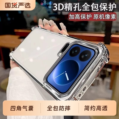 小米17亚克力简约全包防摔