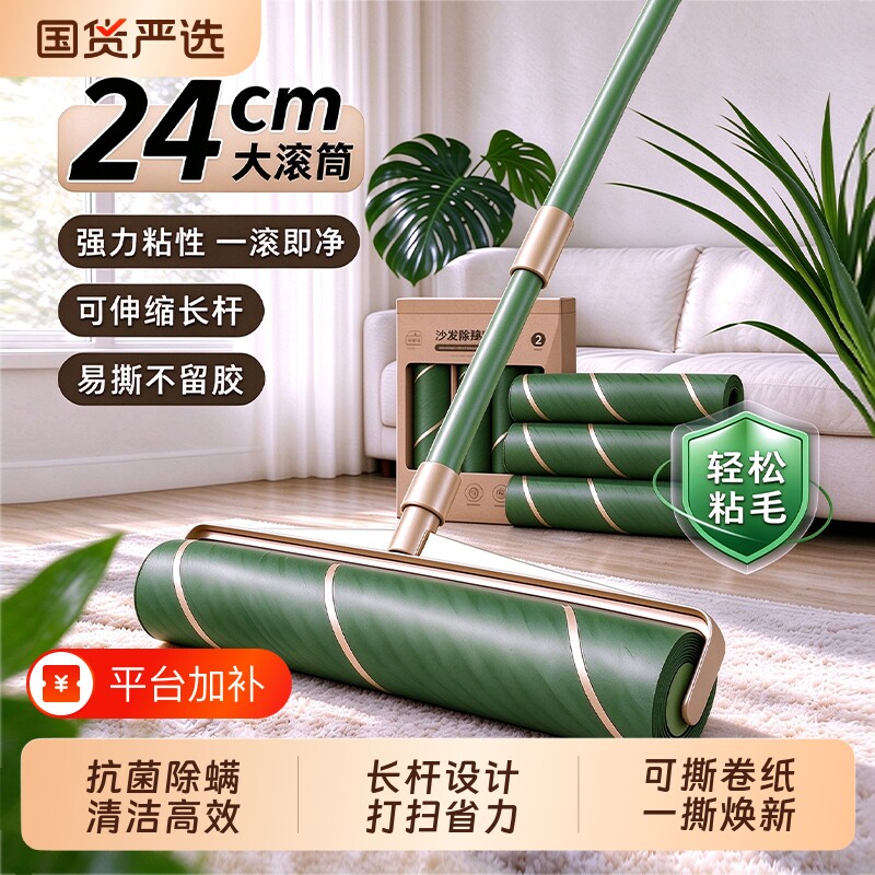 长柄粘毛器长杆滚筒滚刷猫大黏沾床上扫地板吸头发可伸缩强力地毯