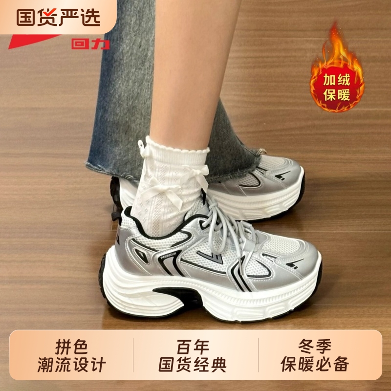 回力棉鞋运动加绒加厚女士老爹鞋