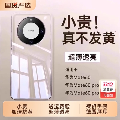 [顶配拜耳]zpv适用华为mate70air手机壳mate80pro保护套mate60pro+透明pura80全包镜头70超薄5/40高级30男rs