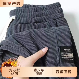 男士 百搭卫裤 秋冬青少年加厚宽松运动裤 子大码 潮牌裤 灯芯绒休闲裤