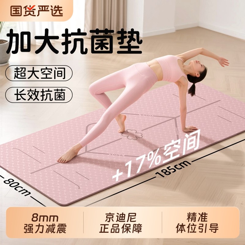 瑜伽垫健身垫家用女士专业新款防滑加厚加宽加大隔音静音减震地垫
