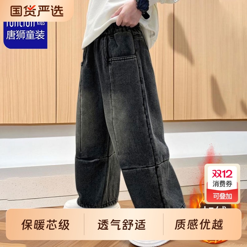 TONLION 唐狮童装冬季加绒棉裤2025新款男孩中大童加厚保暖牛仔裤