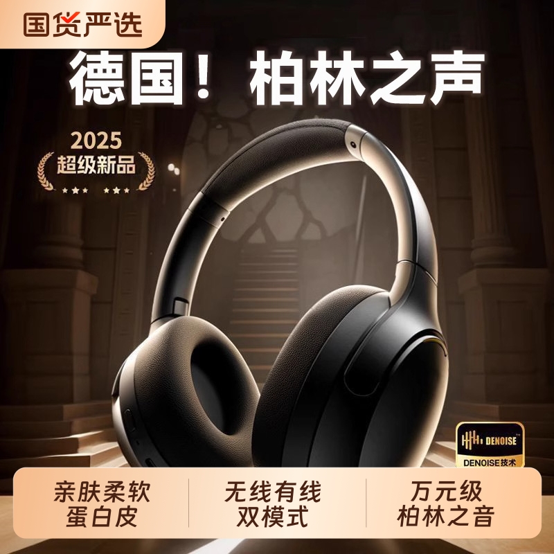 2025年新款头戴式无线蓝牙耳机电脑手机有线降噪耳麦电竞游戏专用