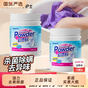 彩漂粉彩色衣物通用去渍去黄增白去污神器洗白衣服发黄漂白剂专用