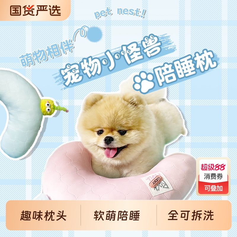 狗狗小枕头四季通用玩具宠物垫子颈枕睡觉用猫咪夏天毛毯狗窝用品