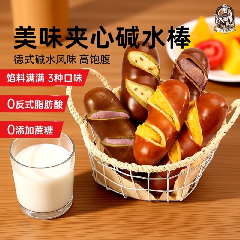 马丁碱水面包棒早餐0代餐主食饱腹低脂欧包零食品抹茶全麦健康