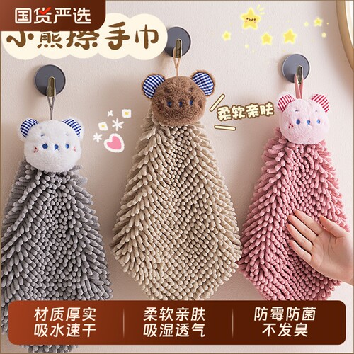 【吸水速干】雪尼尔擦手巾吸水布