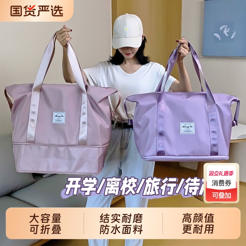 旅行包大容量女手提短途出差便携待产收纳包产妇专用轻便行李袋子