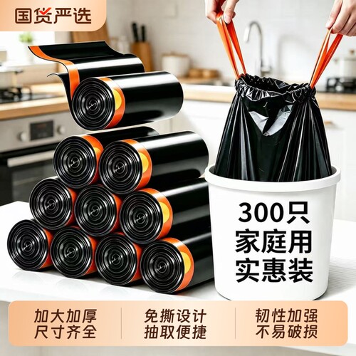 黑色手提免撕抽绳垃圾袋加厚家用大号批发厨房办公室实惠装塑料袋