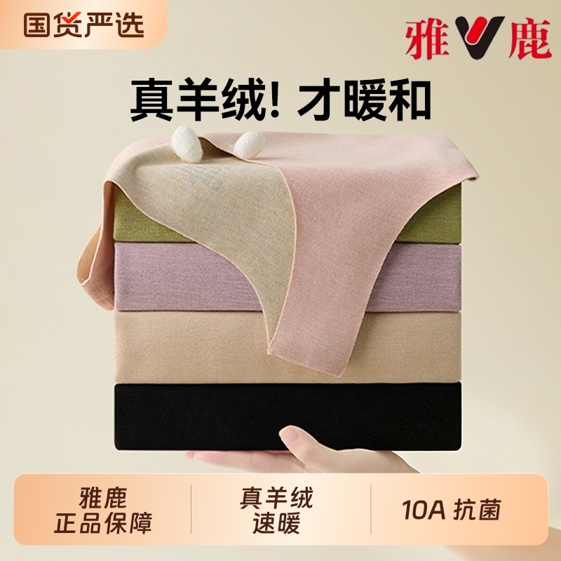 雅鹿无痕德绒女士保暖背心冬季加绒羊毛蚕丝贴身发热内衣女款粉色