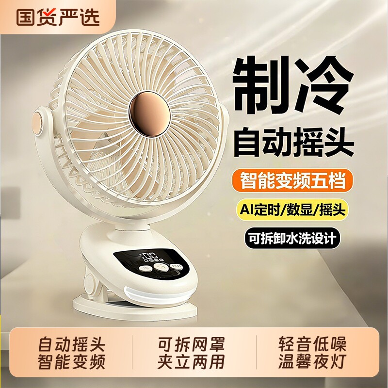 智能摇头】风扇小型桌面宿舍便携式可充电usb夹式办公室家用电扇超静音床上手持充电车载电风扇夏天迷你随身