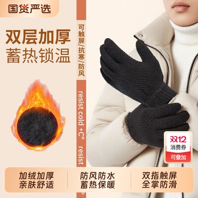 保暖手套加绒可触屏运动手套男秋冬季防寒舒适针织毛线加厚骑行女