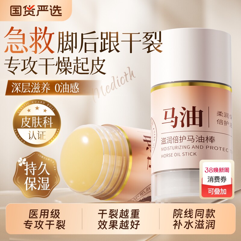 马油膏脚后跟干裂修复霜防裂保湿护手霜林足滋润凡士皲裂手指手部