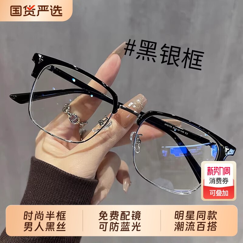 超轻理工男半框近视眼镜可配有度数斯文痞帅大脸防蓝光眼睛框镜架