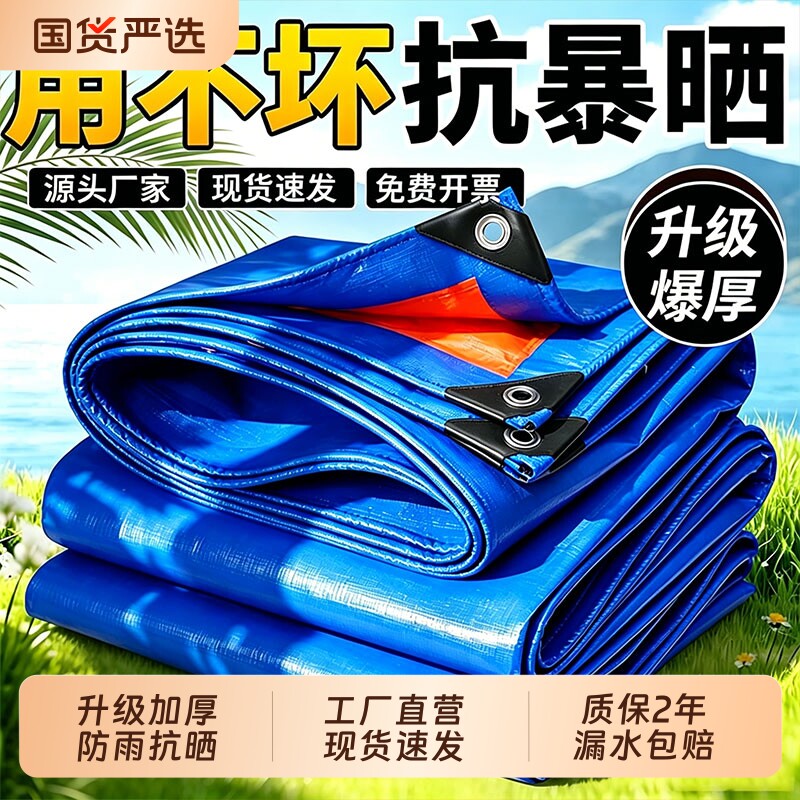 防雨布防水布户外加厚遮阳布隔热遮雨篷布遮雨塑料蓬布油布雨棚布