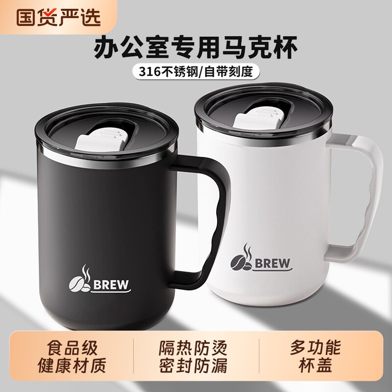 不锈钢杯子马克杯咖啡杯男生款用水杯冲泡杯高颜值泡茶杯古可保温