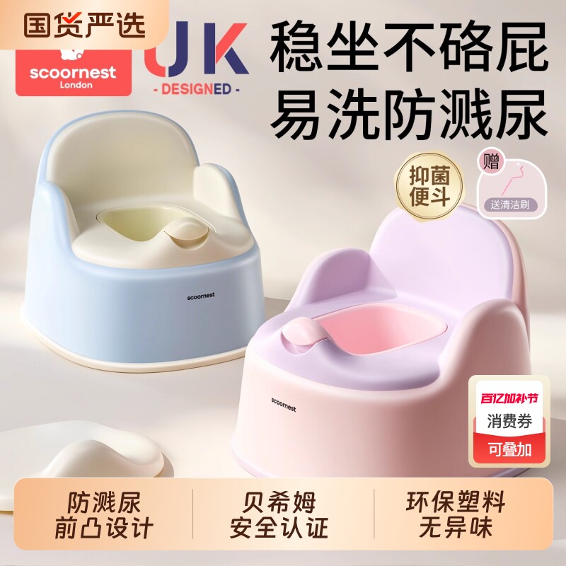 科巢儿童马桶坐便器宝宝小马桶男孩女孩婴儿专用训练厕所家用尿盆