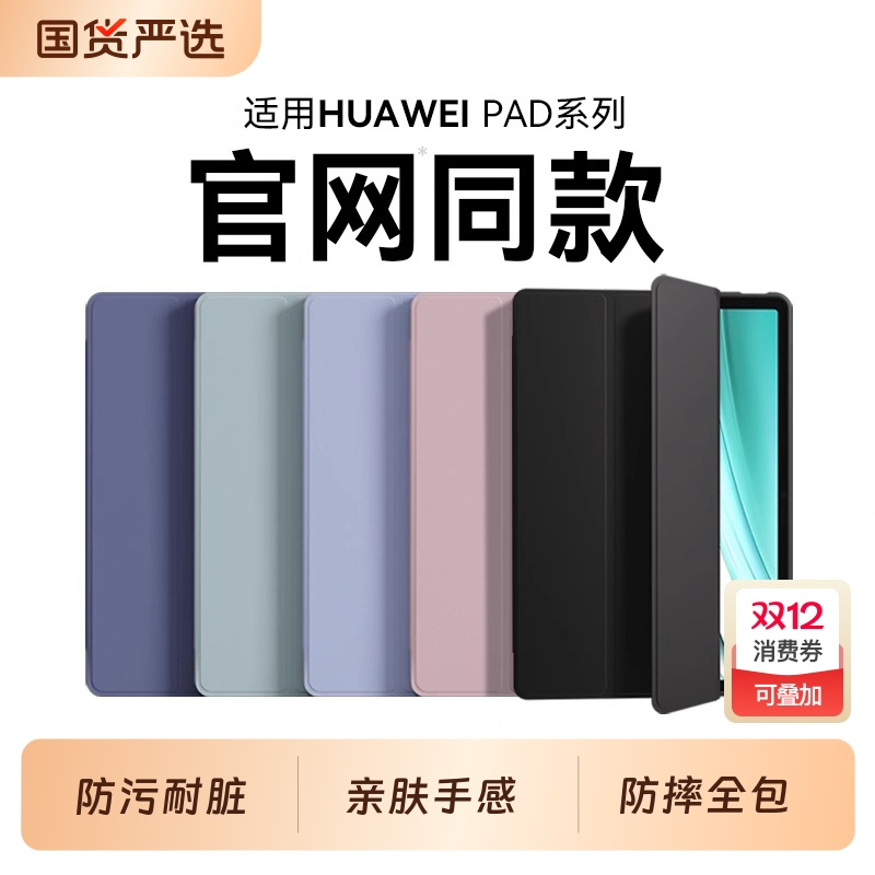 适用于华为硅胶轻奢液态感保护壳