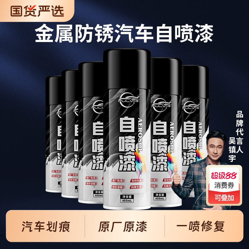 原厂车漆修复自喷漆划痕修复补漆