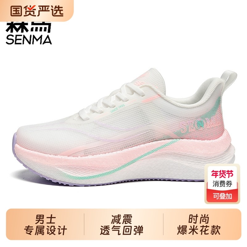 森马运动鞋超轻碳板透气软底夏季轻便竞速慢跑鞋休闲时尚减震绿色,运动鞋new,运动休闲鞋,淘宝优惠券,粉丝福利购,淘宝优惠卷