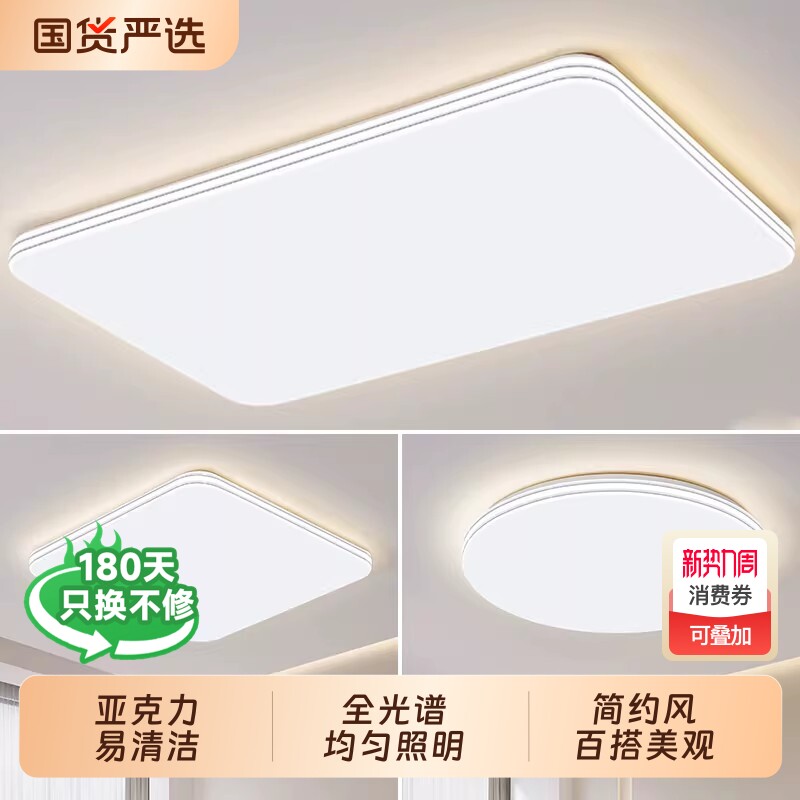 适用客厅主灯简约现代大气2026新款led吸顶灯书房卧室灯中山灯