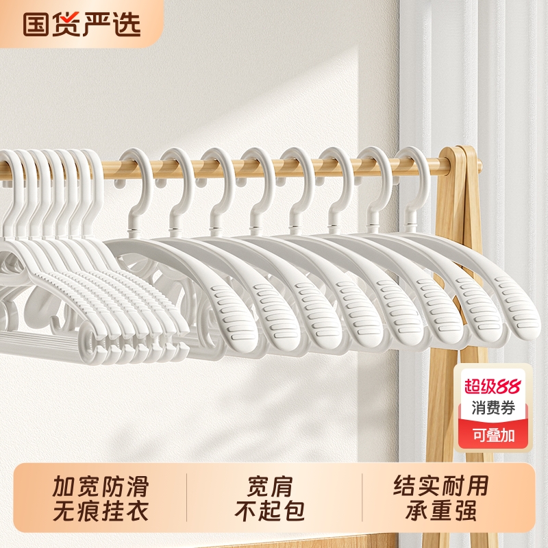 衣架无痕家用晾衣服撑子