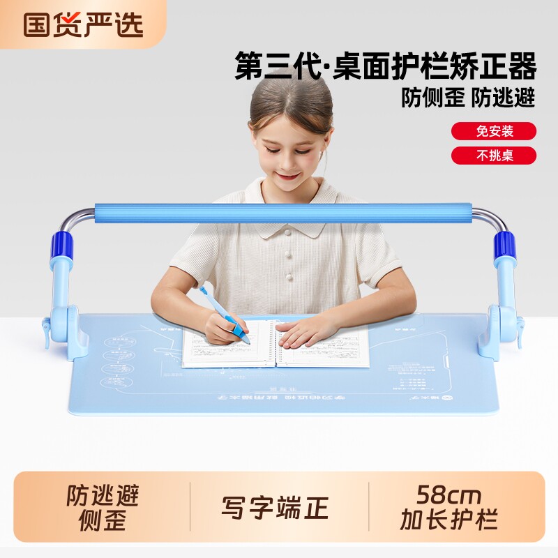 猫太子护栏坐姿矫正器加长杆小学生预防近视写字学习书桌支架写作业防