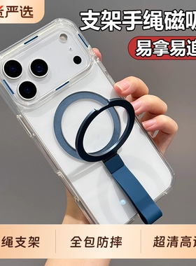 新款2025支点壳适用苹果17Promax手机壳带手提挂绳支架iPhone17Magsafe磁吸保护套16Pro全包防摔15高级感14女