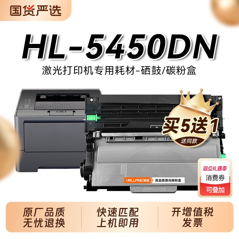 适用兄弟HL-5450DN粉盒HL-5440D硒鼓5445D 5470DWT激光打印机墨盒TN-3335碳粉DR-3350鼓架非Brother原装裕品