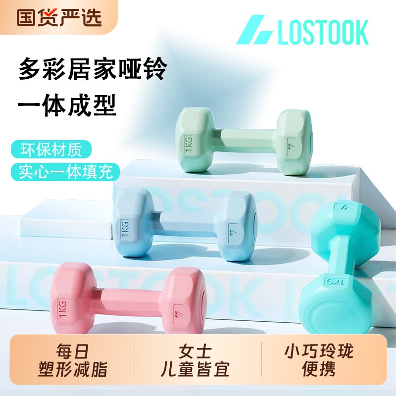 哑铃女士家用健身器材瘦肚子3kg一对儿童青少年通用