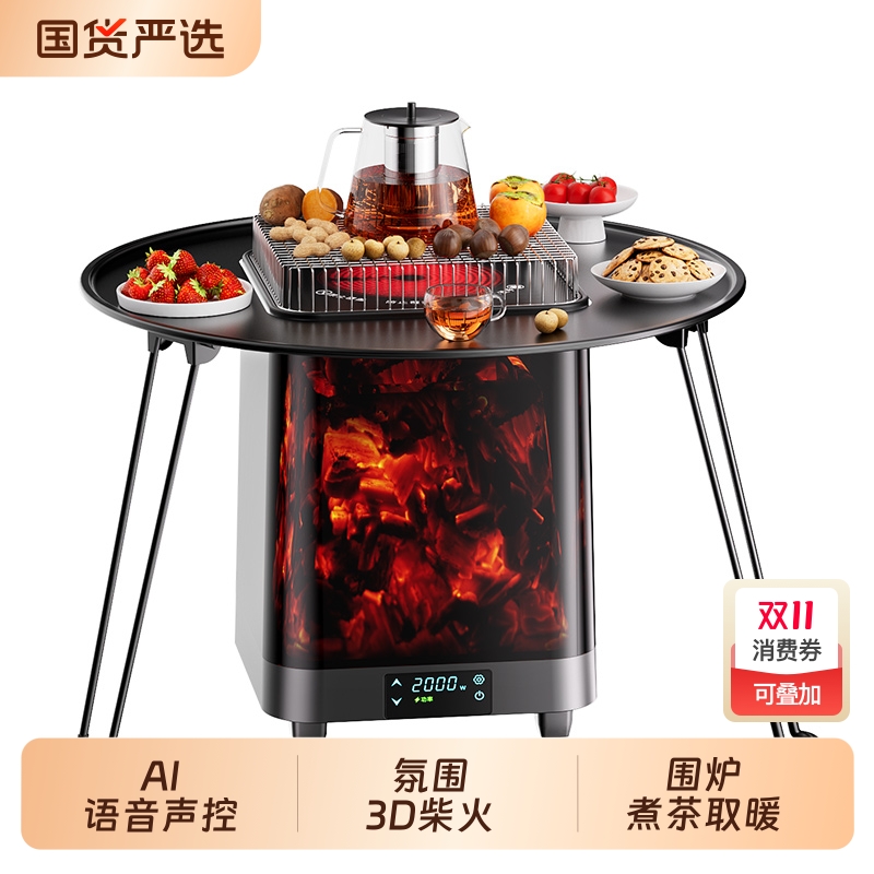 林边取暖器置地家用取暖围炉煮茶