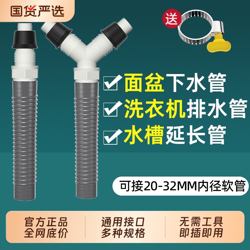 洗衣机排水管二合一Y型三头通下水道一拖二加长延长软管出水三通