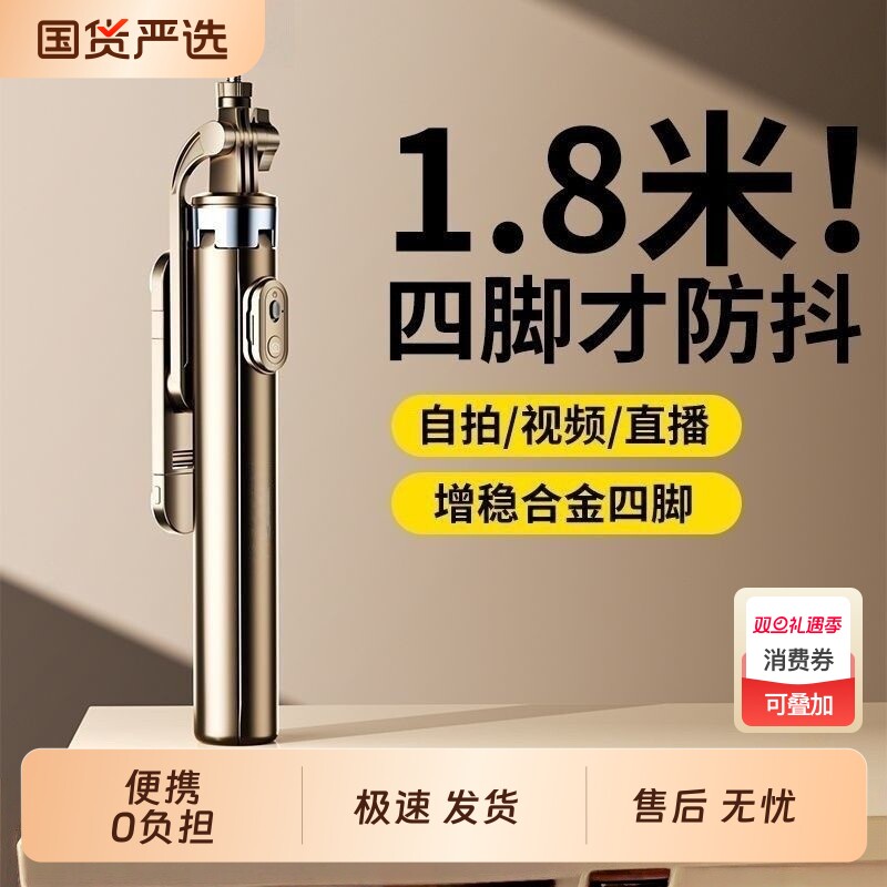 2025新款自拍杆旅游便携手机通用拍照神器四轴360度旋转手持补