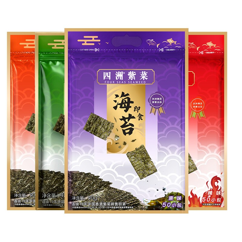 四洲紫菜即食海苔片寿司海苔材料拌饭碎紫菜包饭团儿童解馋40克*2