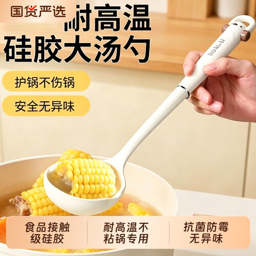 硅胶汤勺家用大号盛汤勺子专用高档精致级不粘锅长柄粥勺耐高温