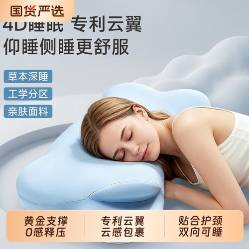 爆款推荐：时光云朵枕头