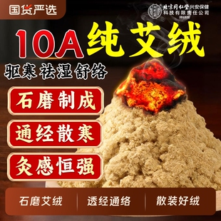 艾绒散装纯艾叶草石臼官方旗舰店正品陈年隔姜灸艾柱黄金艾灸盒