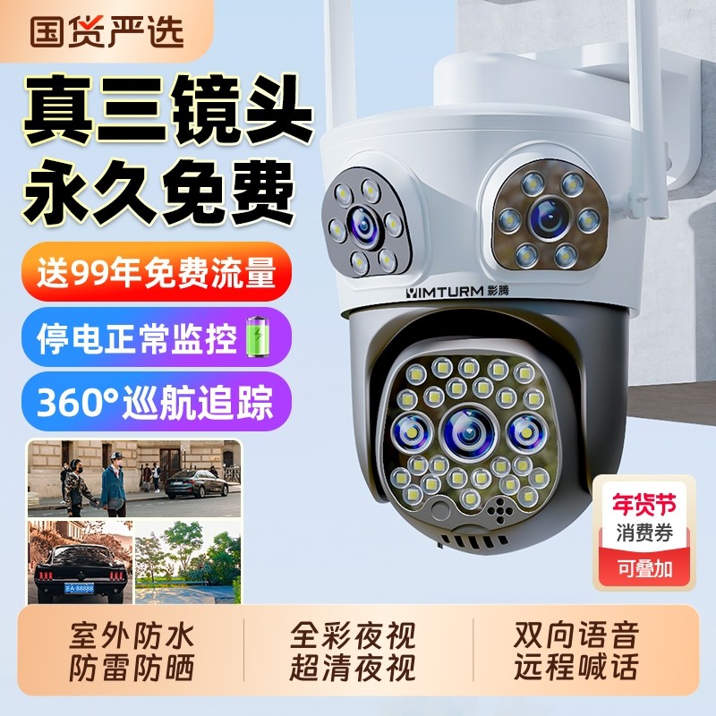 摄像头监控器360度无死角室外家用手机远程无需网络店铺无线室内