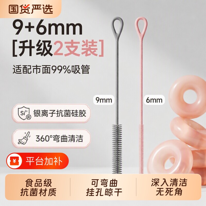 样泛吸管刷硅胶加长加粗清洗水杯奶瓶盖专用清洁杯子杯盖刷子杯刷