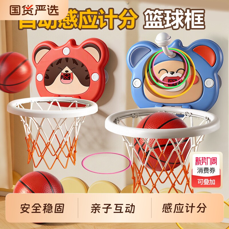 可计分儿童篮球框投篮架室内挂式1一5岁婴儿家用球类玩具宝宝篮筐