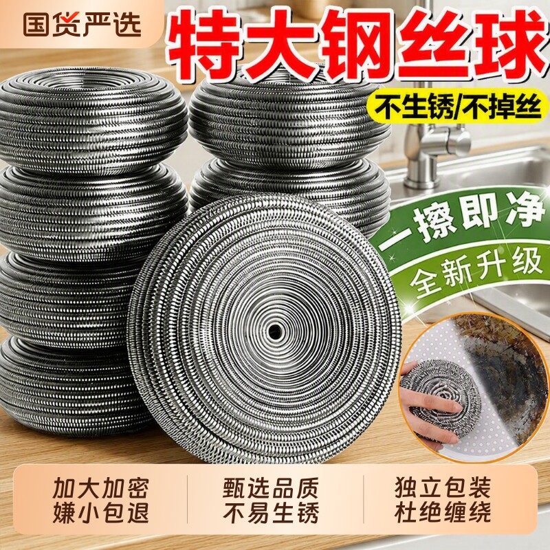 特大号钢丝球商用不锈钢清洁球刷锅带手柄清洗不掉铁丝球厨房家用图片