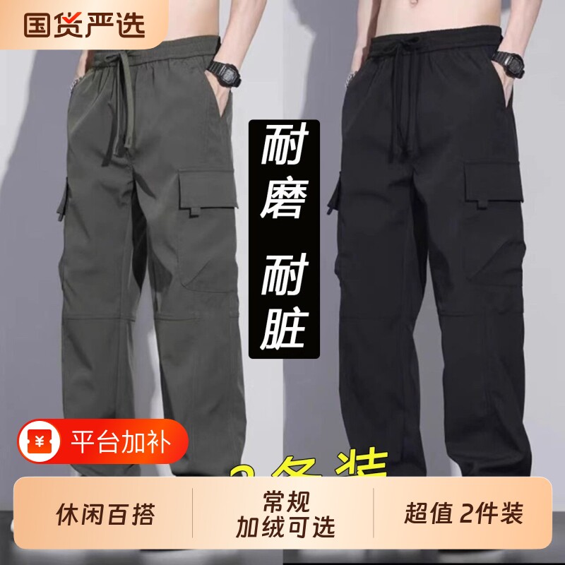 秋冬季工装裤子男宽松直筒长裤耐磨劳保工作裤多口袋黑色休闲裤男