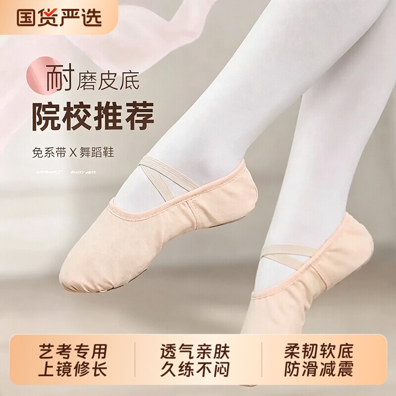 免系带舞蹈鞋儿童软底猫爪女童练功训练瑜伽芭蕾跳舞鞋专业防滑