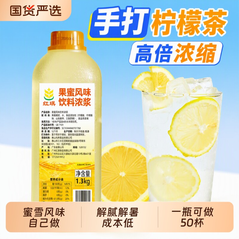柠檬果蜜糖浆柠檬水专用果密商用图片