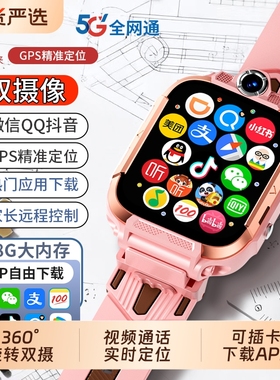 适用华为手机儿童电话手表官方正品Z10多功能智能5G全网通可插卡防水定位小学初中高中生青少年男女孩专用